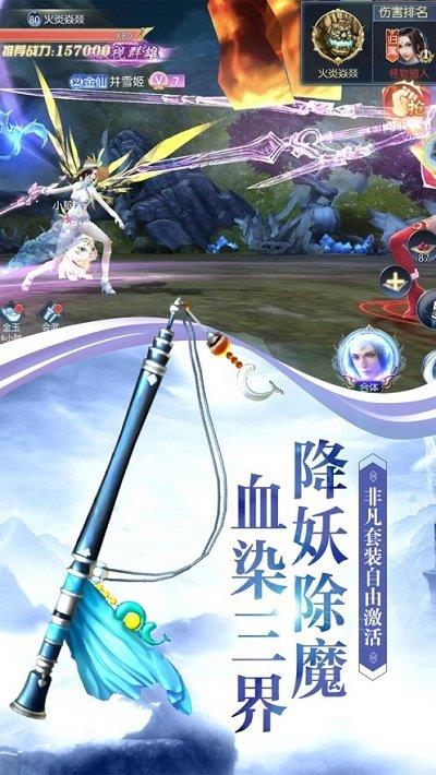 逆天剑神手游