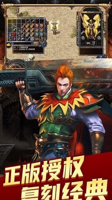 复古至尊合击官方版