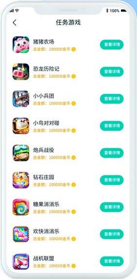 众悦手游盒子