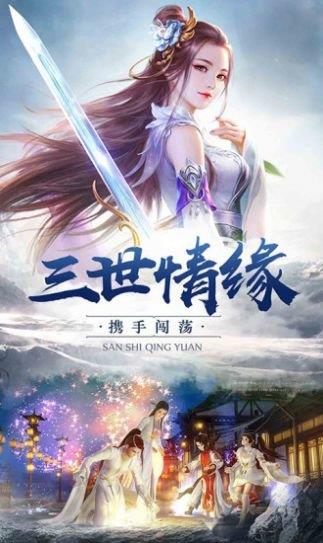 阴阳仙缘诀手游