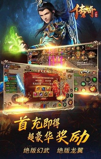 传奇小蜘蛛变态版