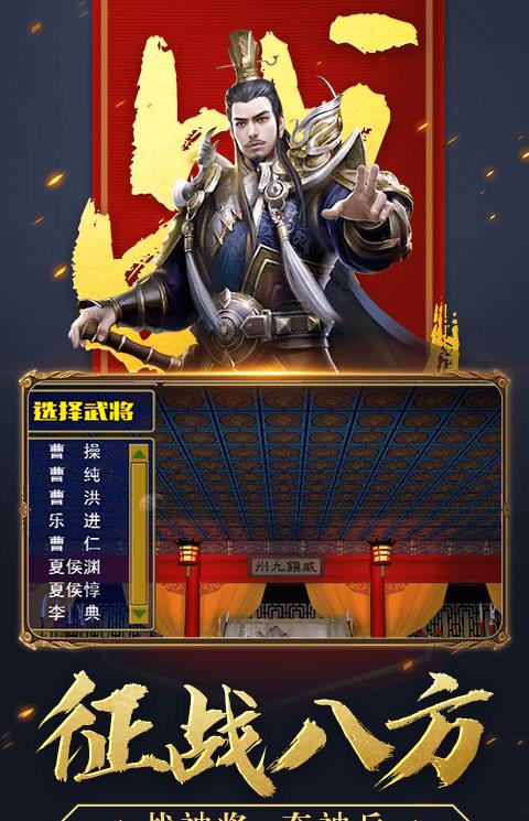 三国群英战争手机版