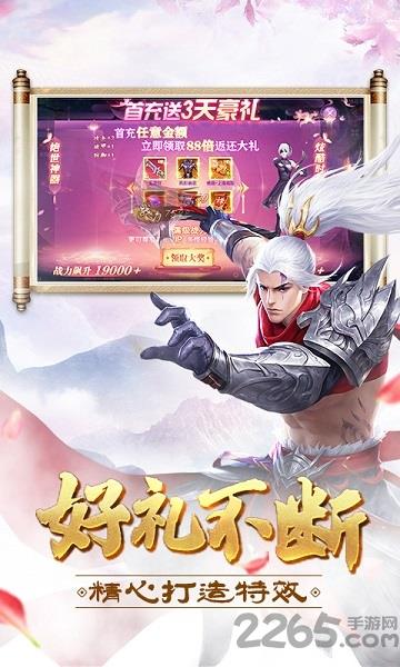 一剑之缘bt版