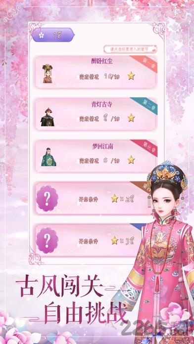 花亦山心之月九游版