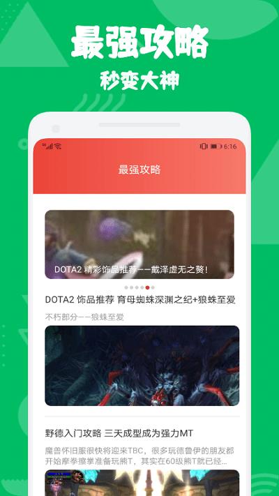 55555游戏攻略手机版
