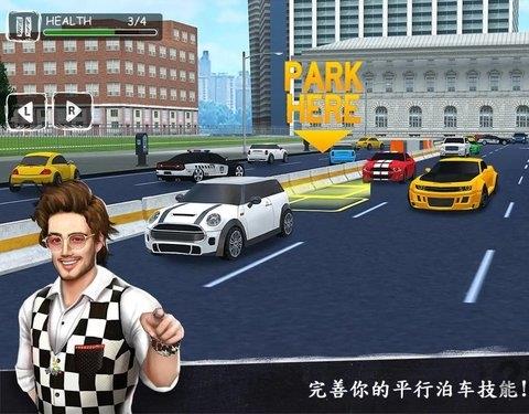 停车专家最新版