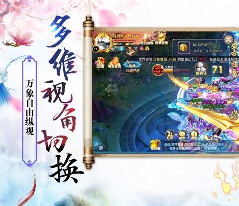 山海封魔录养鲲版