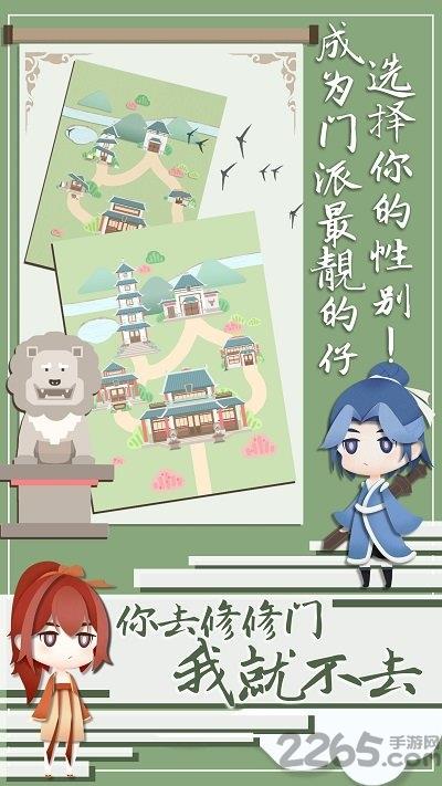 我小师妹呢官方正版