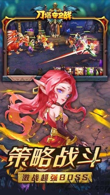 刀塔守卫战变态版