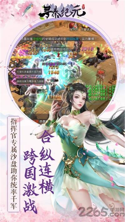 秦之纪元刀剑物语手机版