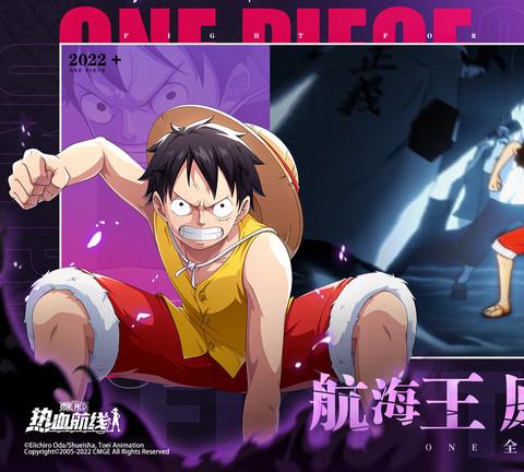航海王热血航线果盘版