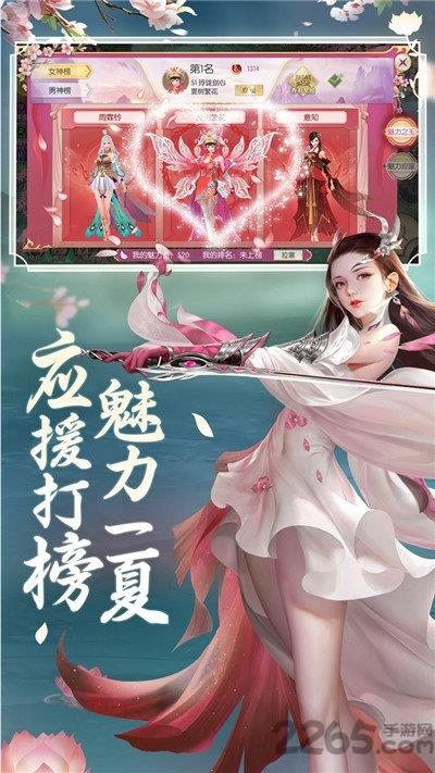 太古诛仙之玲珑传手游