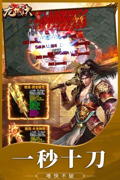 龙城决果盘最新版