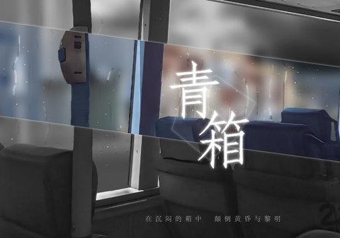 青箱最新版