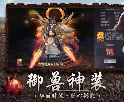 山海经幻兽录游戏