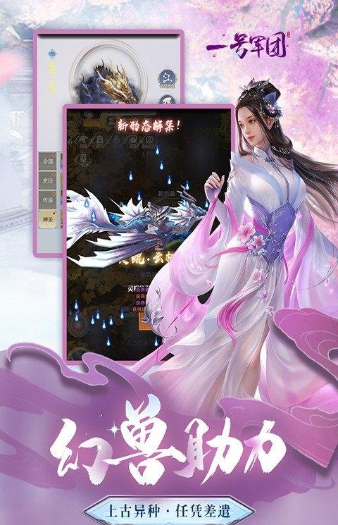 一号军团手游变态版