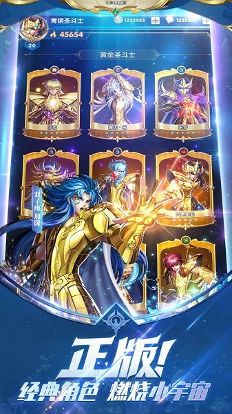 正义传说官方版