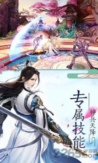 九天剑歌游戏