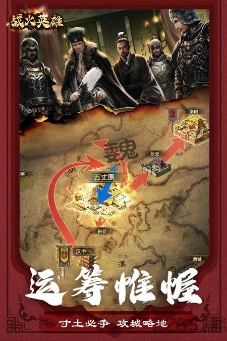 战火英雄bt果盘版