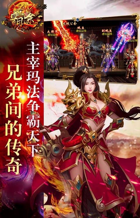 霸途bt版