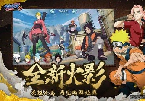 火影忍者最终对决完整版
