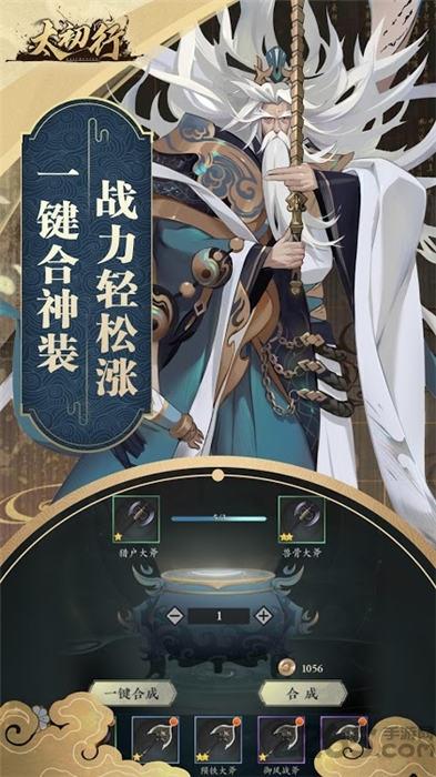 太初行bt版