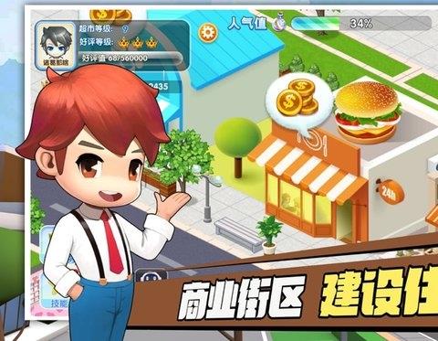 拉面小店红包版