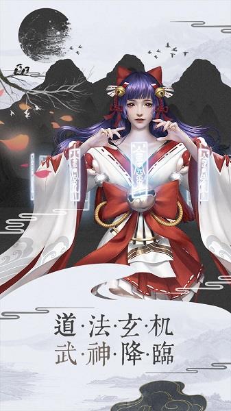 伏妖绘卷果盘版