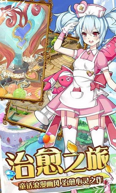 魔王与公主bt版