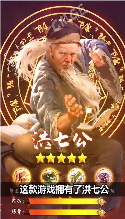射雕新春福利版