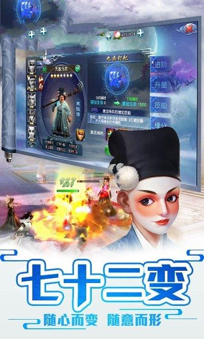 大圣伏魔录手游