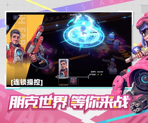 星空时代游戏试玩版