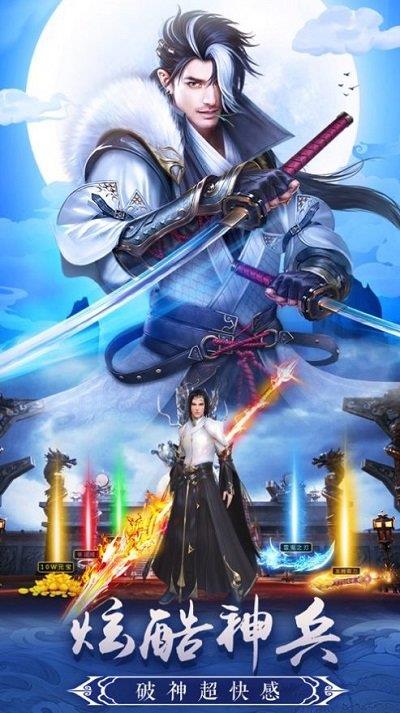 太古仙剑录正版