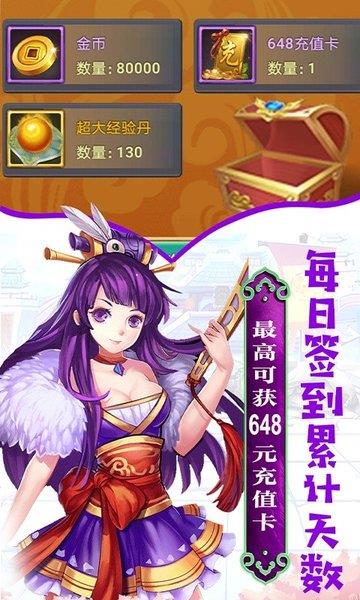 激萌三国志bt版