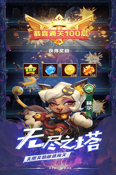 安苏战歌试玩版