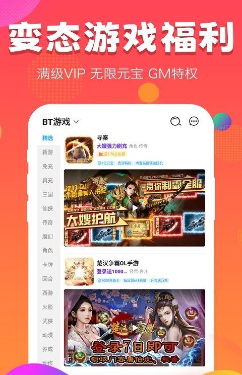 纳讯手游app