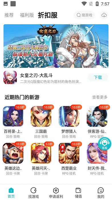 特权手游平台