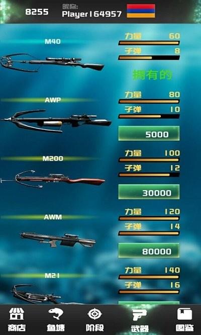 海底猎杀模拟器手机版