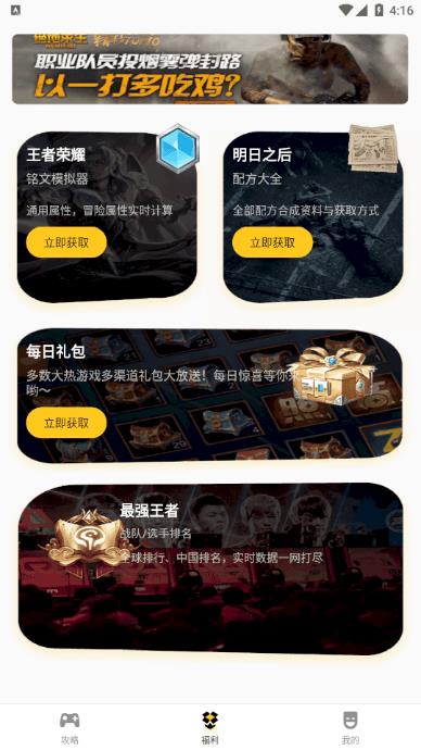 荣耀训练营软件app