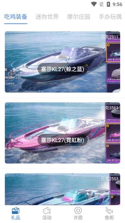 v10贵族app
