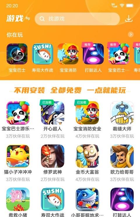 232乐园游戏安装