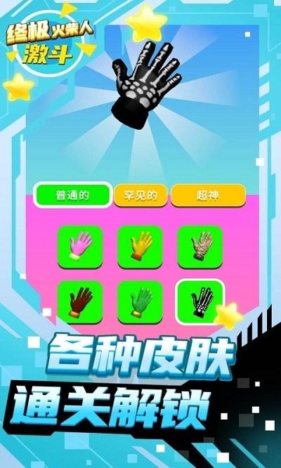 终极火柴人激斗之路手机版