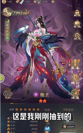 驭神传官方版