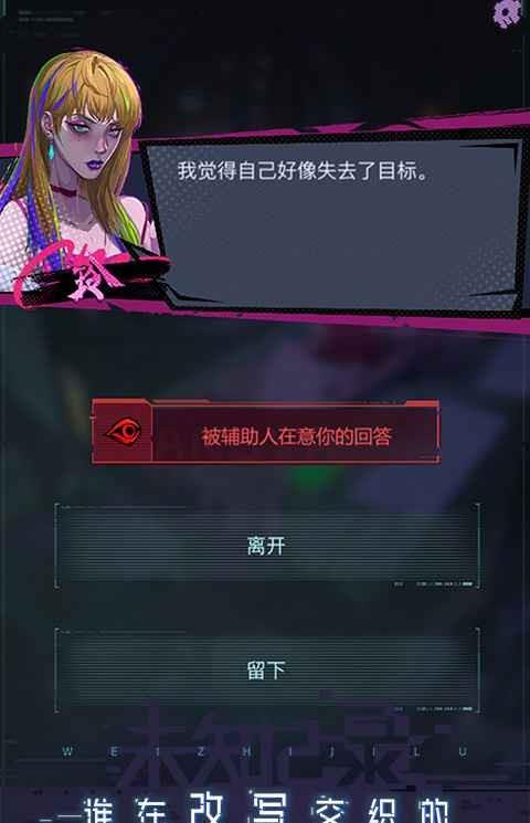 网易未知记录官方版