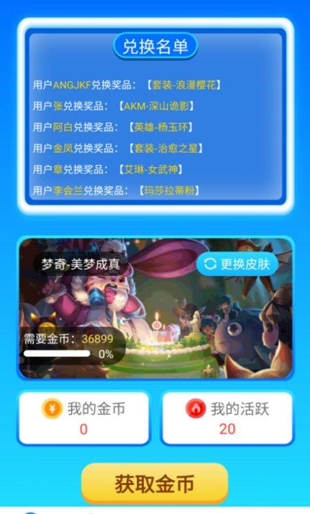 换装大佬软件