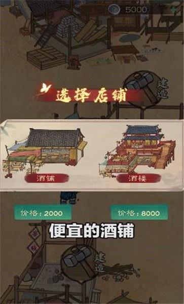 小二升迁记官方版