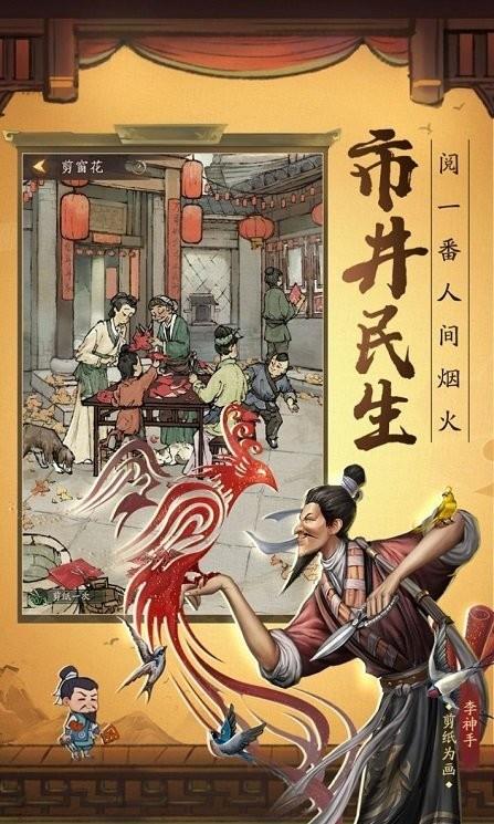 我要当掌柜最新版