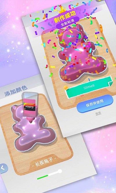 粘液解压模拟器全新版本