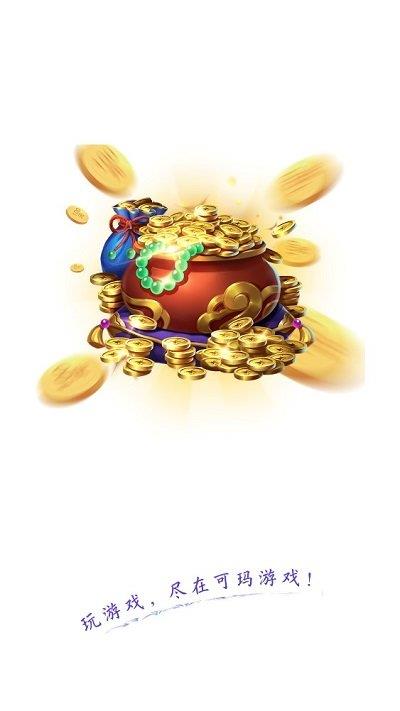 可玛手游app
