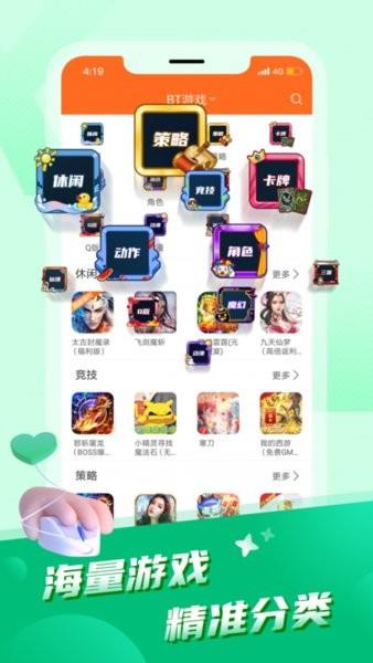 大咖游戏官方版